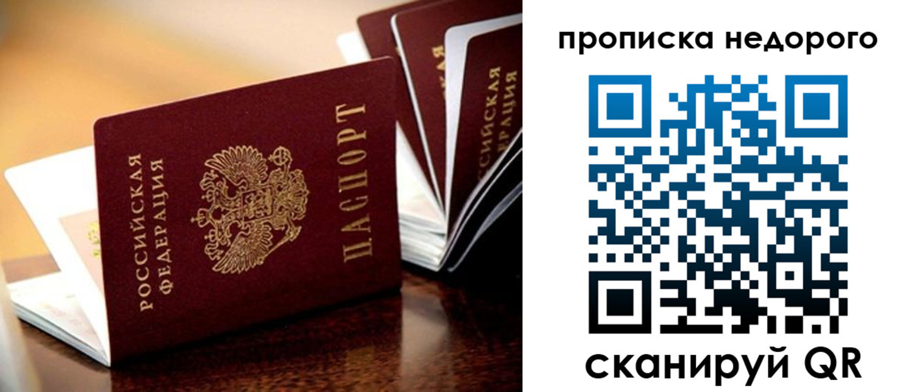 временная прописка в Гусиноозёрске