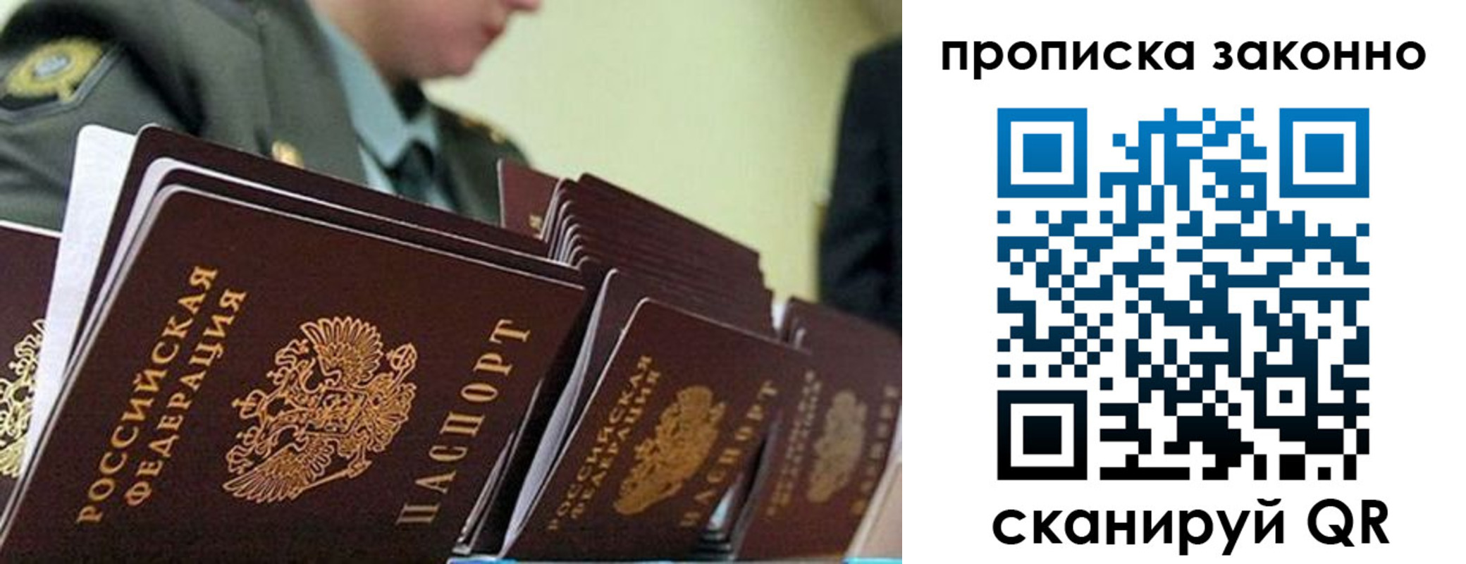 временная регистрация поиск в Гусиноозёрске