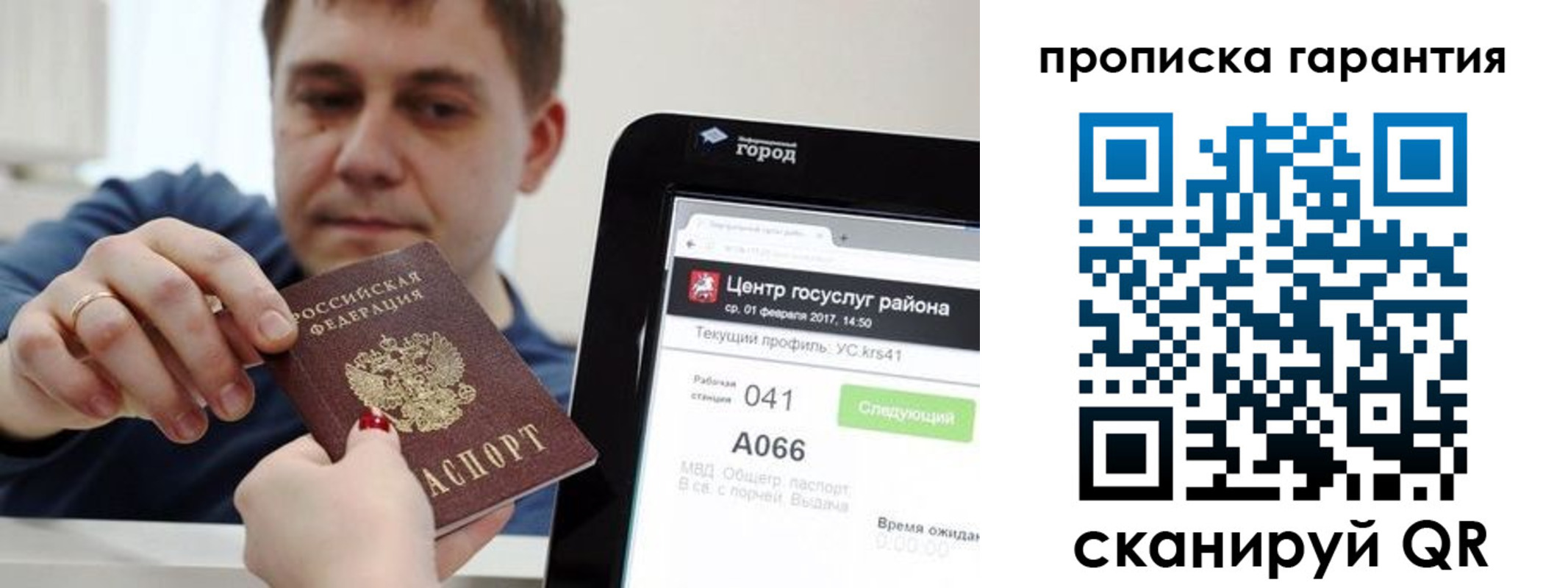 миграционный учет в Гусиноозёрске