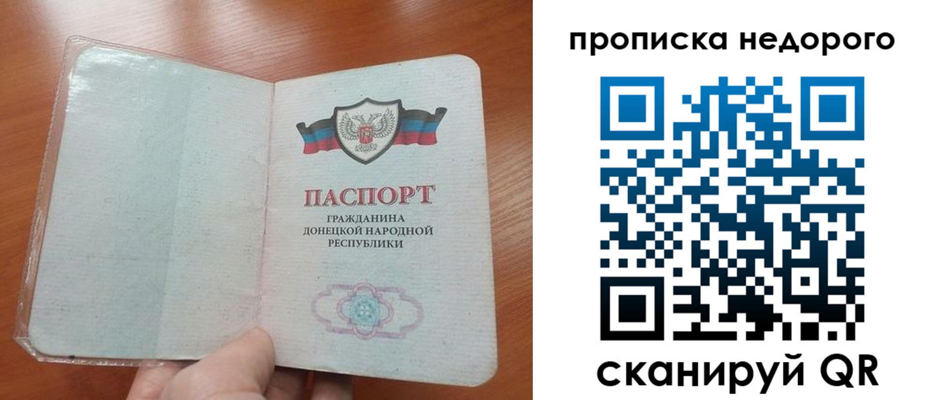 прописка паспорт в Гусиноозёрске