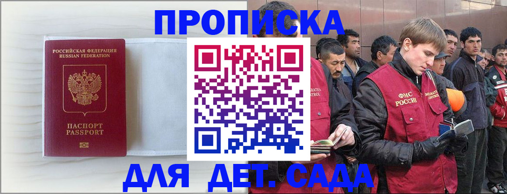 найти адрес прописки в Гусиноозёрске