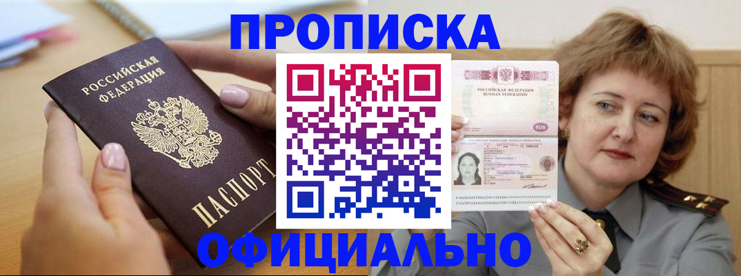 временная регистрация надежно в Гусиноозёрске