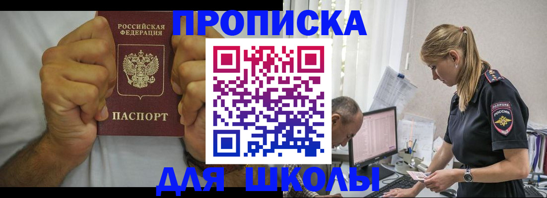 регистрация для дет. сада в Гусиноозёрске