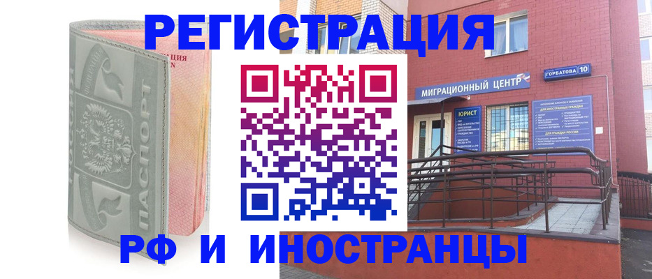 временная прописка в Гусиноозёрске