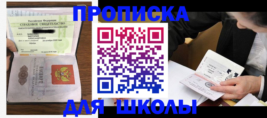 временная регистрация недорого в Гусиноозёрске