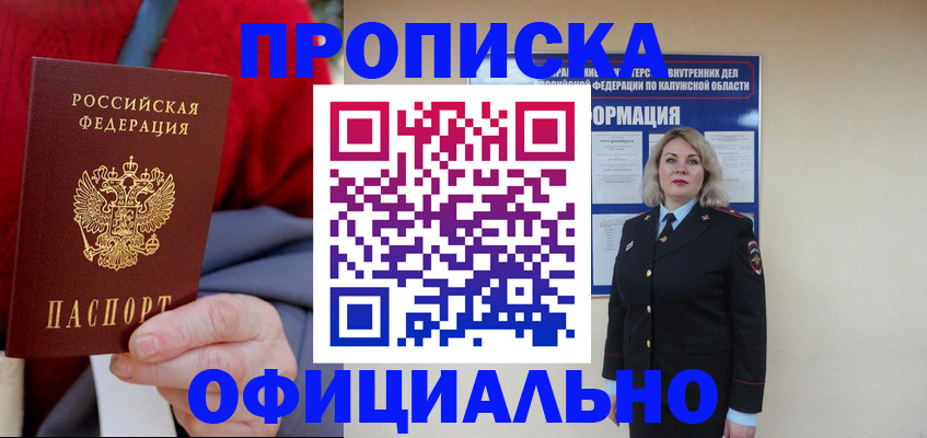временная регистрация в квартире в Гусиноозёрске