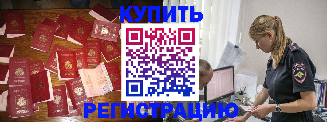 прописка для военкомата в Гусиноозёрске