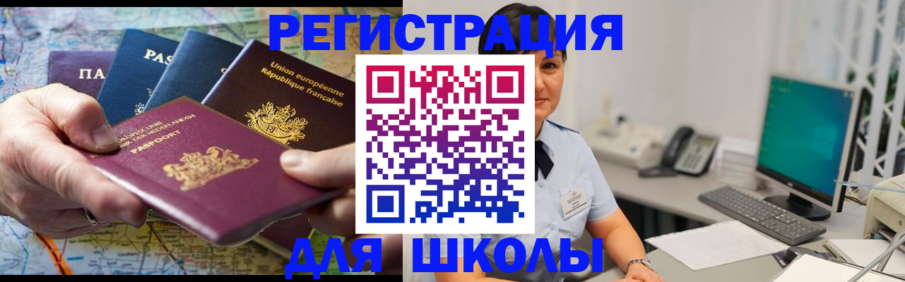 прописка для кредита в Гусиноозёрске